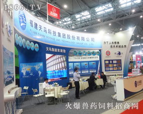 福建天馬科技集團(tuán) 2016飼料工業(yè)展再創(chuàng)佳績(jī)，生物飼料研發(fā)引領(lǐng)行業(yè)新浪潮